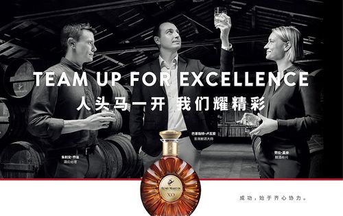 Remy Martin 人头马再度呈现“人头马一开 我们耀精彩”品牌哲学